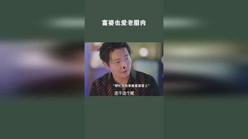 老富婆在线视频观看网站,揭秘老富婆在线视频观看网站的神秘世界