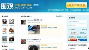 在线视频共享平台,在线视频共享平台的崛起与影响