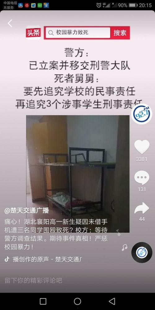 学生专区手机在线视频,手机在线视频学习新篇章