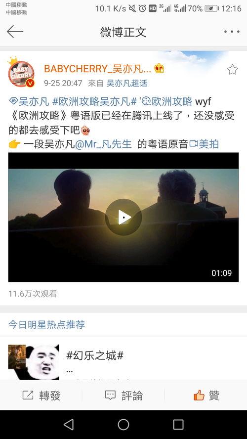 欧洲攻略粤语在线视频,探秘欧洲风情，尽享视听盛宴