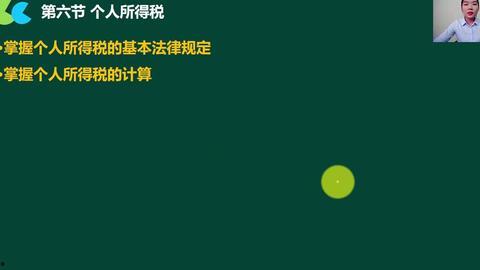事业会计讲座在线视频,在线视频精华概述