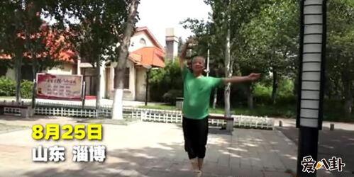 大爷舞蹈在线视频,在线视频展现老年生活新活力